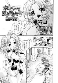 COMIC Megastore 2006-11