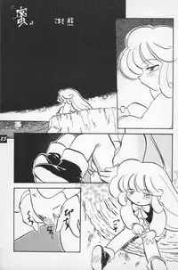 (C50) [P.A. Project (Teruki Kuma)] Teddy Bear no Omise Vol. 1 (Various)