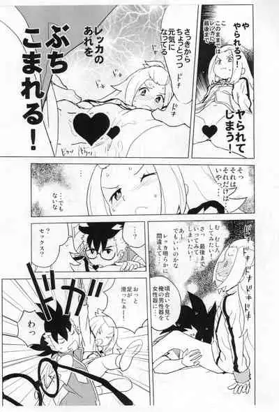 Kohaku-chan to Manabu Kimatsu Shiken Taisaku Zanteiban