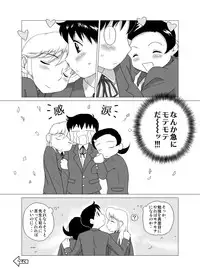 [GT-Wanko] The Days of "F" Vol. 4