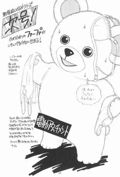 [Saitoukai (Saitou Tomoyuki)] Ese Saitou [2000-02]