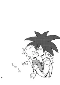 EAT MY SHORTS !! (The Simpsons)