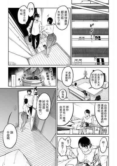 妻が寝取られている事を俺は知っている