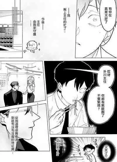 [Pokerou] Gochisou-sama ga Kikoenai! | 你还没说多谢款待! 01-06 + 番外 + 07-09 [Chinese] [冒险者公会] [Decensored] [Digital]