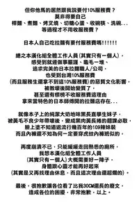 [Tamagoro] Mutsumi-san no Hanshoku Katsudou Kiroku Bangaihen | The Chronicle of Mutsumi's Breeding Activities side story (COMIC Penguin Club Sanzokuban 2016-10) [Chinese] [最愛路易絲澪漢化組]