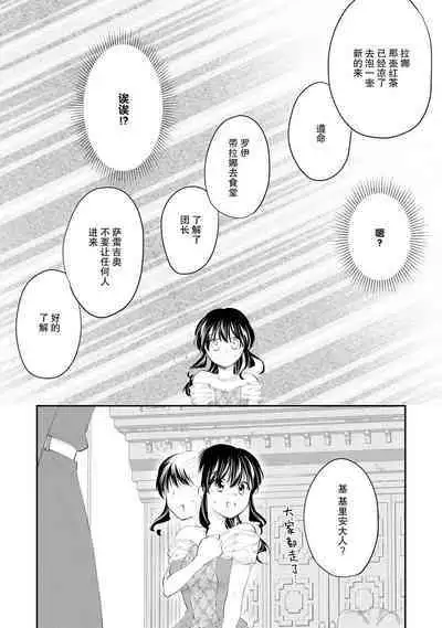 Atarashii Konyakusha wa Watashi o medetakute shikatanai | 新婚约者超宠我 1-11