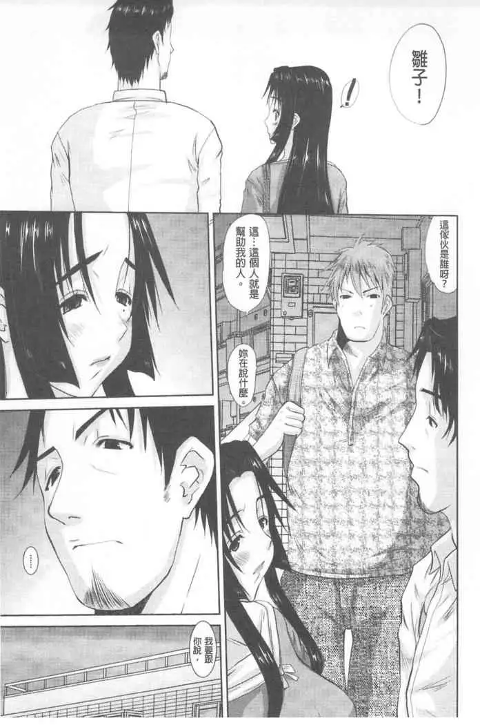 Hitozuma Hinako-san | 人妻雛子小姐