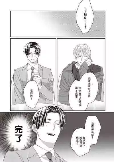 Iikoni Dekidara Hometekure