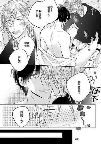 嶋老师太可爱了我忍不住