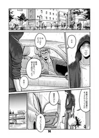 [Madobuchiya (Nishin)] Kiseki to Amedama [Digital]