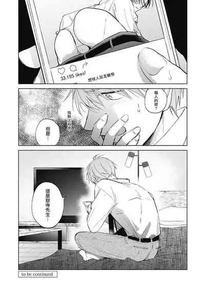 [Arata Licca] Oni Joushi Gokudera-san wa Abakaretai. | 魔鬼上司·狱寺先生想暴露 Ch. 1-6+番外 [Chinese] [拾荒者汉化组] [Digital]