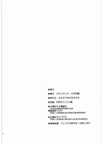 (COMIC1☆01) [Countack (Kojiki Ohji, Shimao Kazu)] Houkago Utopia Mikan Straight ☆ (Gakuen Utopia Manabi Straight!)