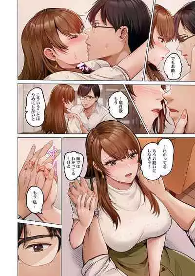 [Peter Mitsuru] Fuufu Koukan ~Ichido Shitara Modorenai... Otto yori Sugoi Kongai Sex~ 31-36