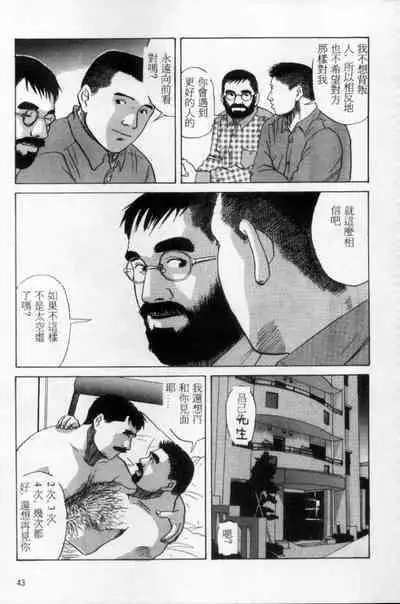 [Mario Kamijo] Tango | 探戈 [Chinese]