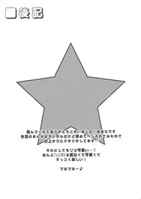 (C74) [UsaUsa (Akira)] Lovery Summer Girls! (To Love-Ru)