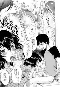 [Saki Urara] Meshii Hime (Blind Princess)