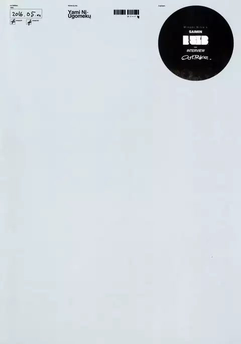 Nitta Minami no Saimin Dosukebe Interview Outtake ＋Omake Paper