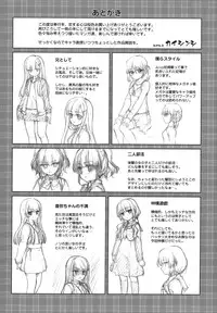 [Kaishinshi] Koi suru Kokoro wa Sakurairo