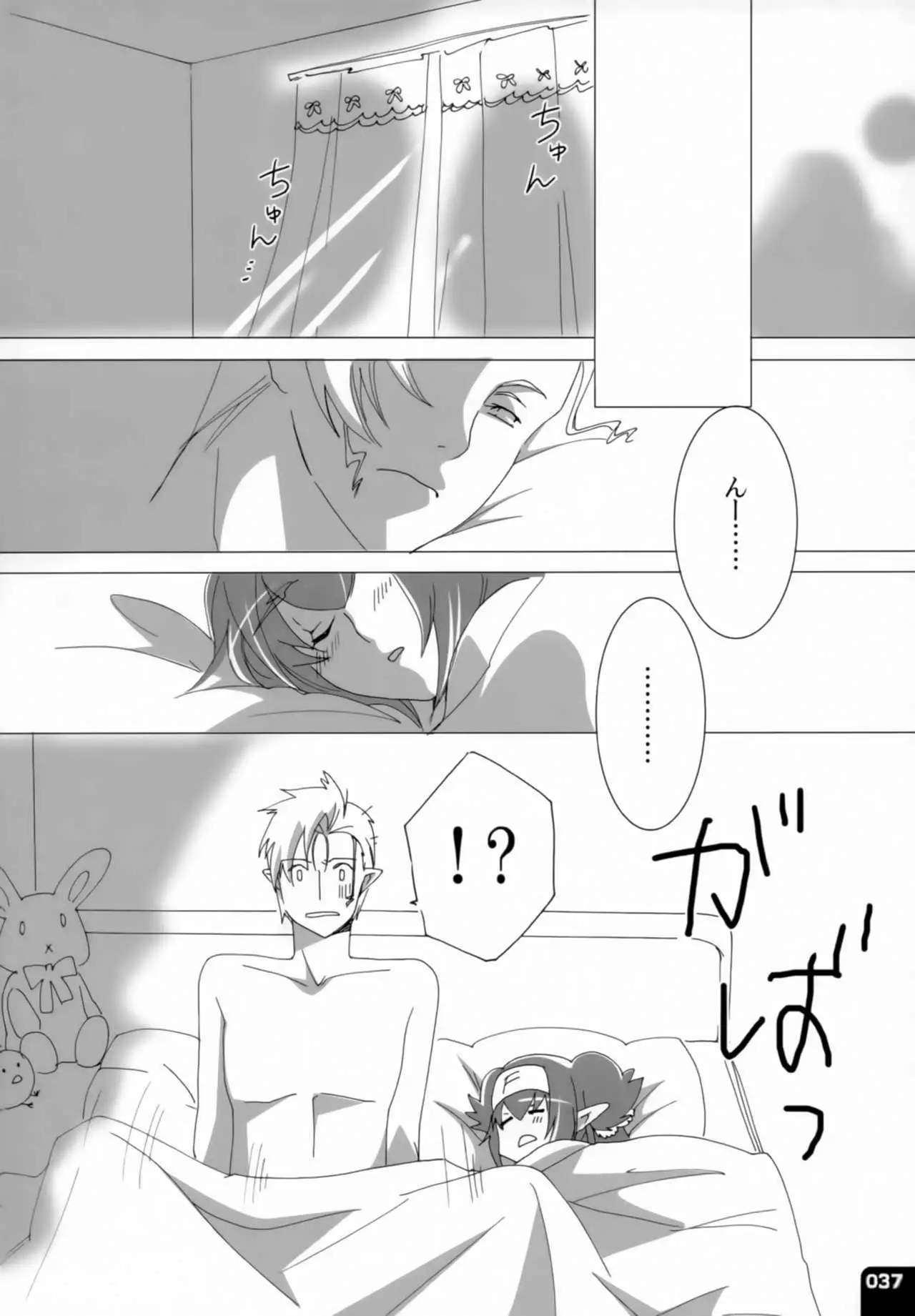 Miha Kura Ifu! -For adults-