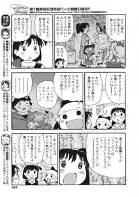 COMIC LO 2009-06 Vol.63