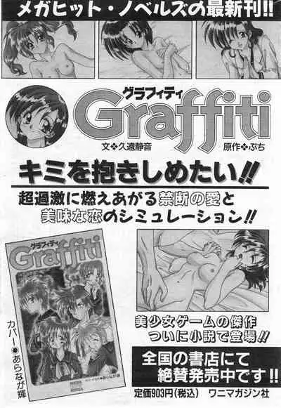 COMIC Kairakuten 10.1998