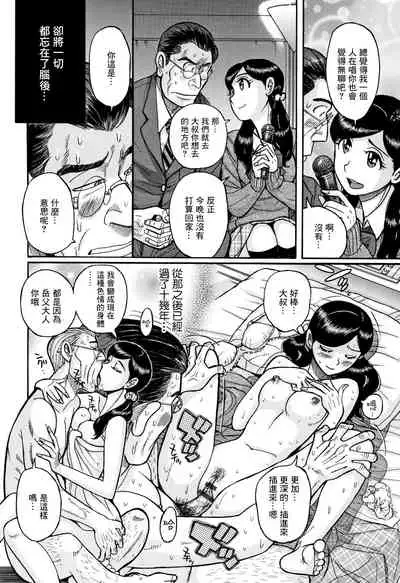 [Kojima Miu] Kikyou | 回家 (Ore no Kaa-san ga Itsu made mo Erosugiru) [Chinese] [GABA汉化组]