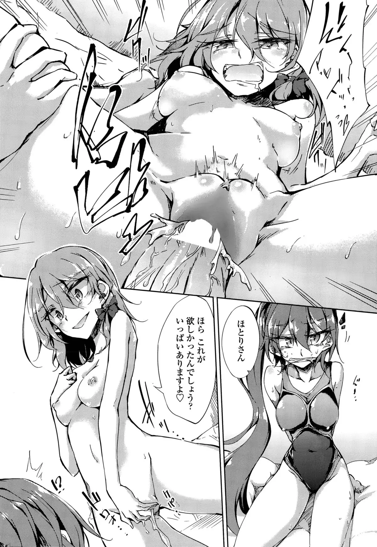 Utakata Ryou no Ningyo to ou Ch. 1-4