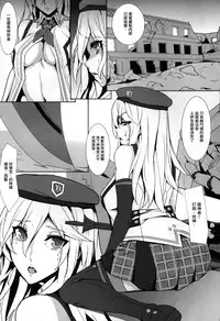(C88) [TECMET (Atunabe)] Alisa Arise (God Eater) [Chinese] [无毒汉化组]