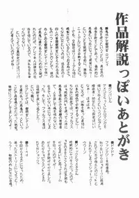 [Masuda Affura] Mahou Shoujo Kari