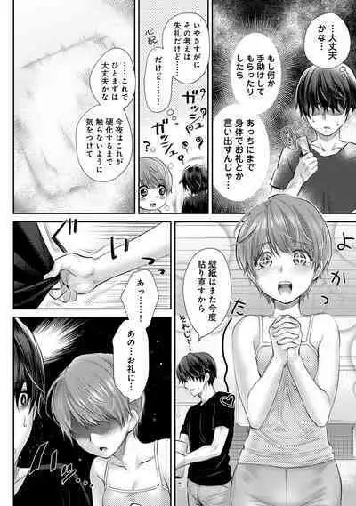 COMIC Ananga Ranga Vol. 111