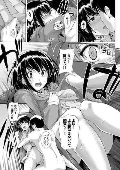 Hatsukoi Chocolat - first love chocolate