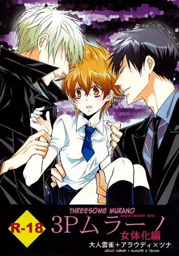 3P Murano Nyotaika Hen