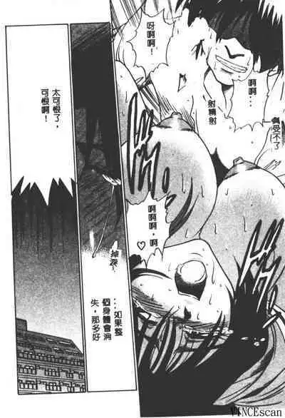 Buchou Yori Ai o Komete - Ryoko's Disastrous Days 3