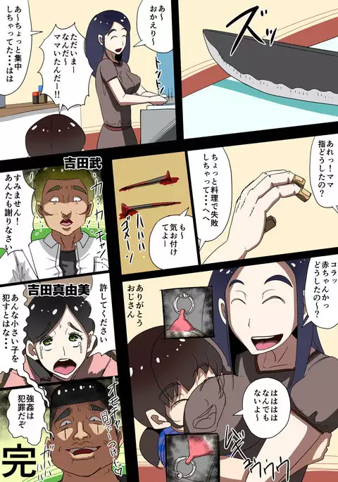 AV Kyousei Shutsuen - Kuroi Nichijou -