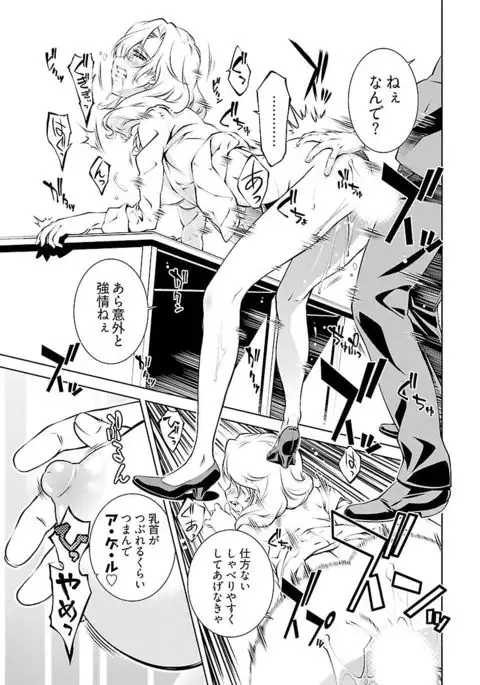 唯我独尊天堂さん 2巻