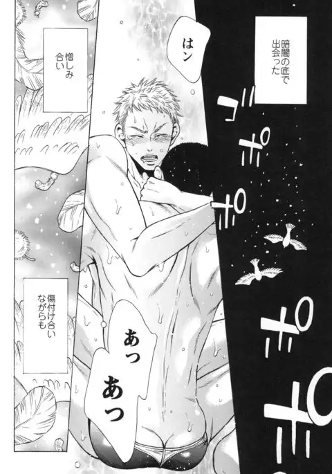 100 Man Mairu no Mizu no Soko