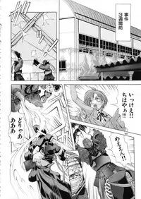 (C57) [Algolagnia (Mikoshiro Nagitoh)] Mycale