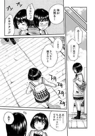 Uzukukarada Kaihatsu wa Omocha de