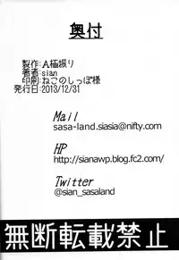 (Sian) Karina to Shironatsume (Pokémon, Kantai Collection) [English]