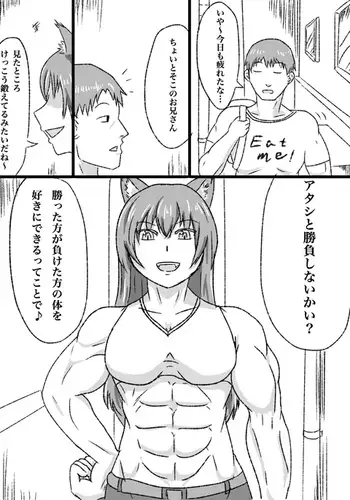 uchi no ko marunomi manga