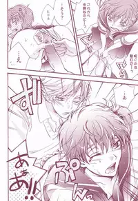 教科書に騎士(CODE GEASS: Lelouch of the Rebellion)