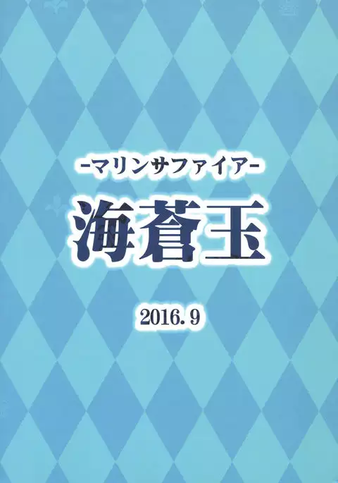 Rensou Harugatari 16