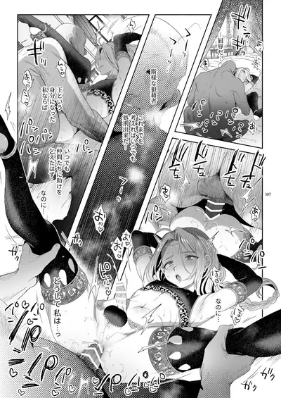 [Kuromisakaijou (Ikezaki Misa)] Niedenka - Sacrifice Prince Omnibus Soushuuhen (Arslan Senki) [Digital]