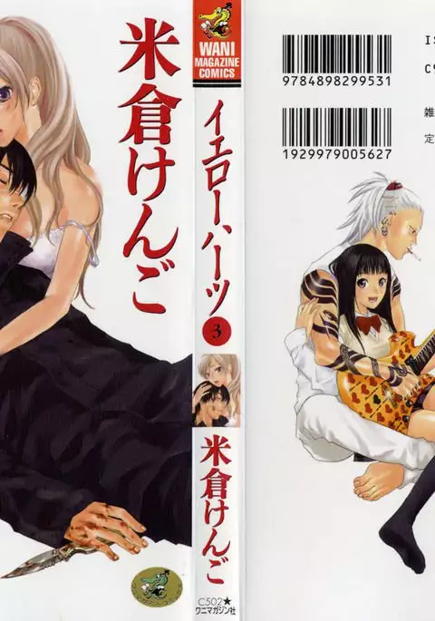 The Yellow Hearts 3 Ch.19-20 {Kenren}