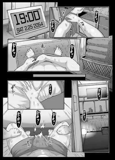 Andoroido no ofuroyasan F P S （Kuro nori）