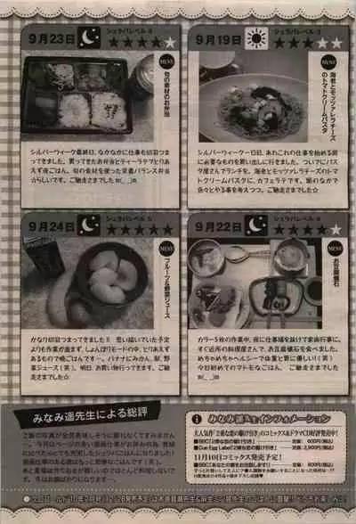 BE・BOY GOLD 2009-12