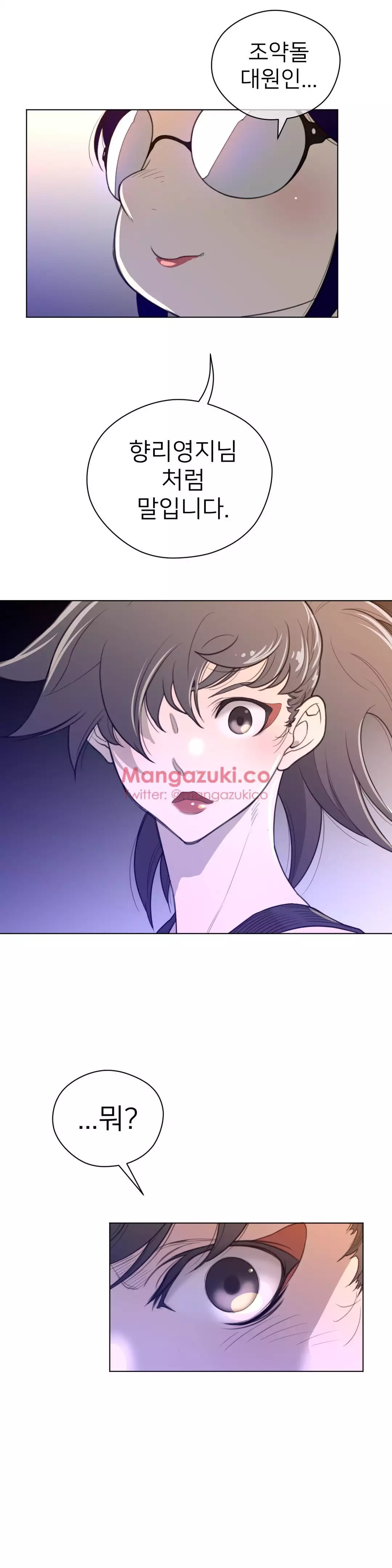 Perfect Half Ch.1-42