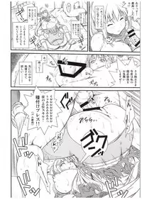 (COMIC1☆10) [Ruki Ruki EXISS (Fumizuki Misoka)] Kono Iyarashii Sei Kishi ni ○○ o! (Kono Subarashii Sekai ni Syukufuku o!)