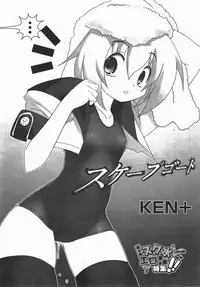 Comic Revolution Vol. 3