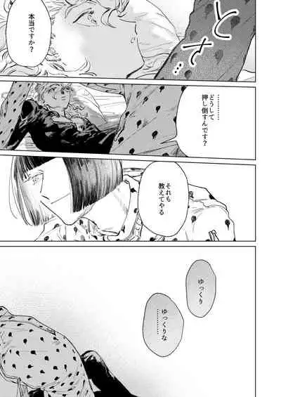 ECCO adesso é il momento maglione